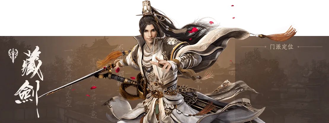 《剑网3》藏剑输出一键宏分享