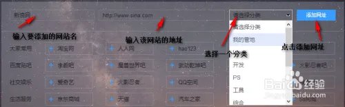 百度新首页的用法