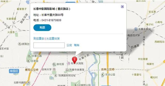 长春有哪些观影效果好的电影院?