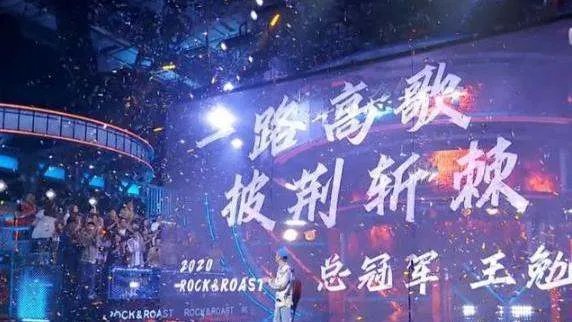 王勉在《脱口秀大会》第三季总决赛中夺冠，大家是怎么评价的？