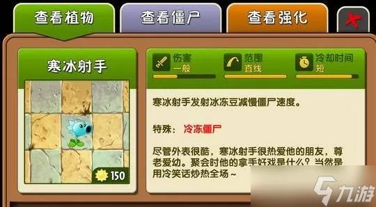 《植物大战僵尸》橄榄球僵尸打法 2橄榄球僵尸打法技巧攻略