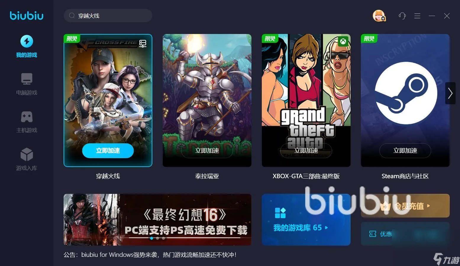 为啥端游cf一进去就闪退 好用的cf加速应用有哪些