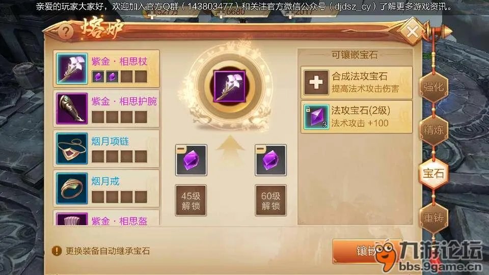 《刀剑斗神传》装备战力提升攻略