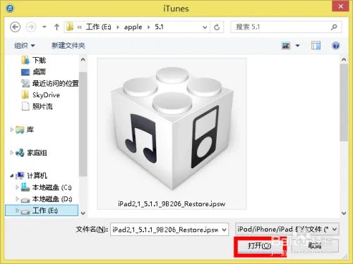 ipad1怎么升级系统