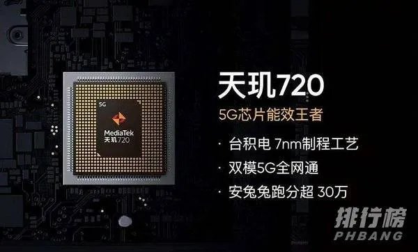 天玑720相当于骁龙多少_天玑720八核处理器相当于骁龙多少