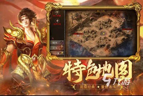 好玩的传奇手游推荐2023 高人气的传奇手游合集