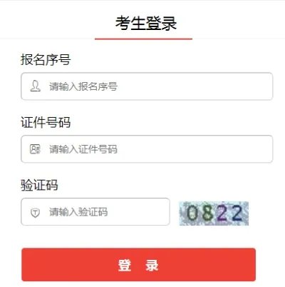 2022国家公务员准考证号查询_国考准考证打印时间