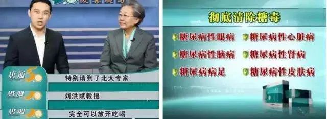 曝光医药广告表演!电视广告里的“专家”你还敢相信吗!