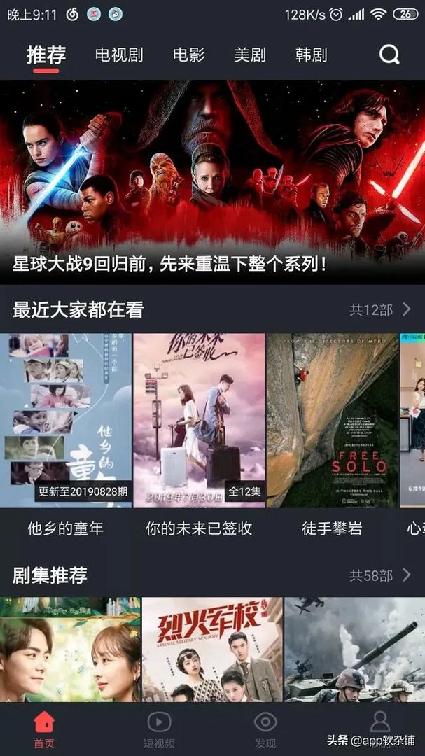 下载哪些软件可以直接看免费电影啊?