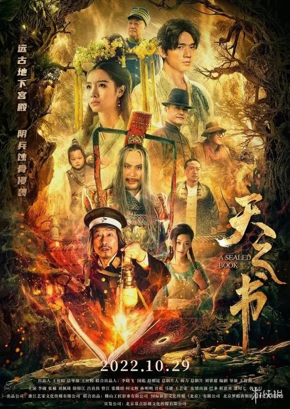 2022年11月电影上映一览表 2022年11月电影院上映的电影有哪些