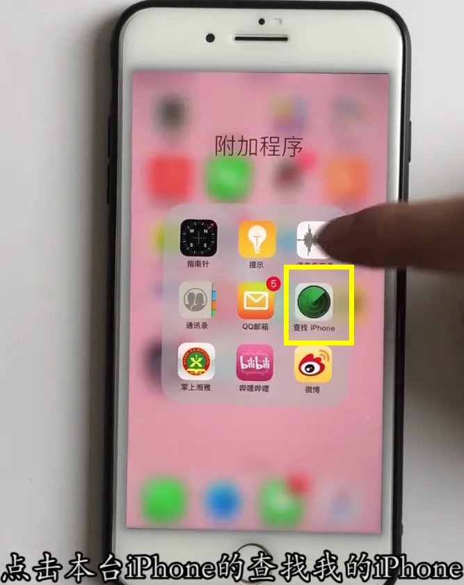 苹果手机丢了怎么找回