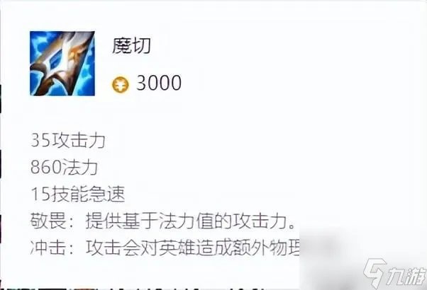 LOL戏命师烬出装攻略 戏命师最高攻击力出装是什么