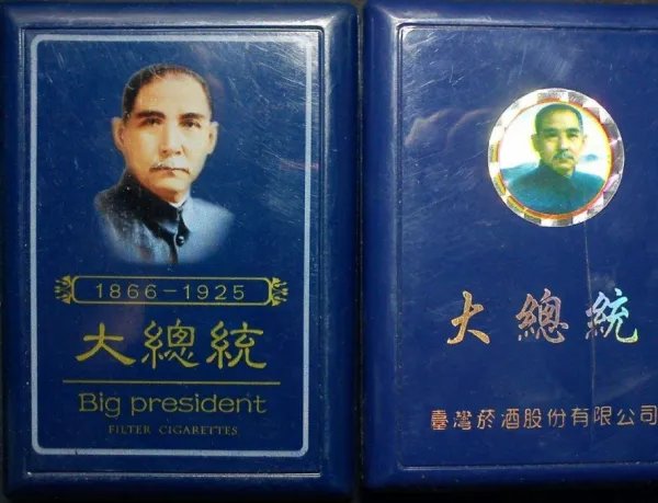 大总统蓝盒香烟价格图