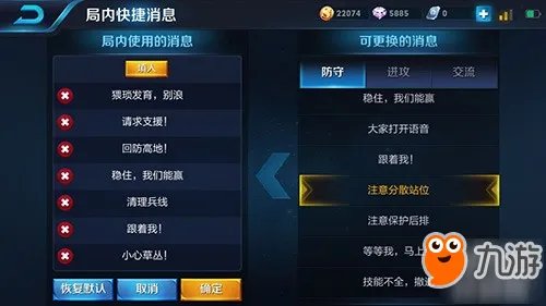 王者荣耀局内快捷消息更新 局内快捷消息更换方法