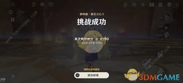 原神奏鸣曲磐石之心怎么通关