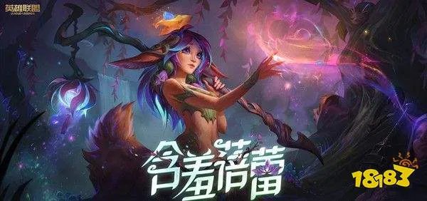 LOL莉莉娅隐藏任务介绍 莉莉娅隐藏任务完成攻略