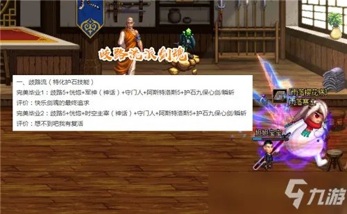 DNF14号全民跨界神话 剑魂三种流派解析 装备搭配一目了然