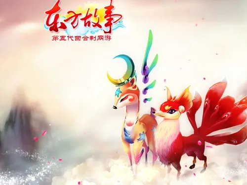 十二生肖掠阵 《东方故事》宠物战斗新时代