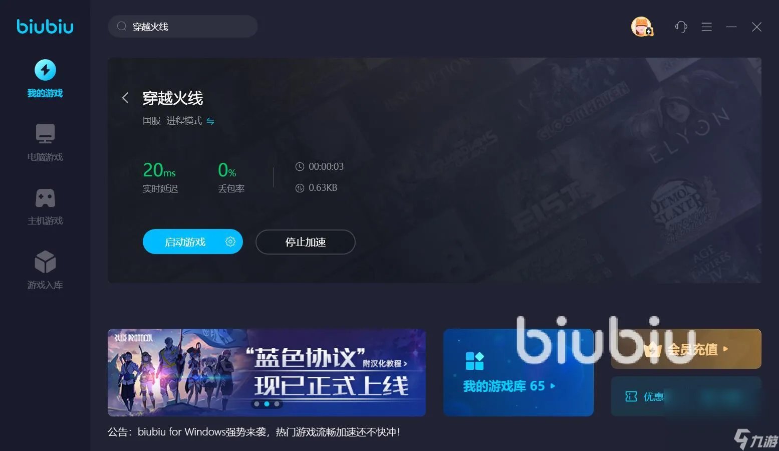为啥端游cf一进去就闪退 好用的cf加速应用有哪些