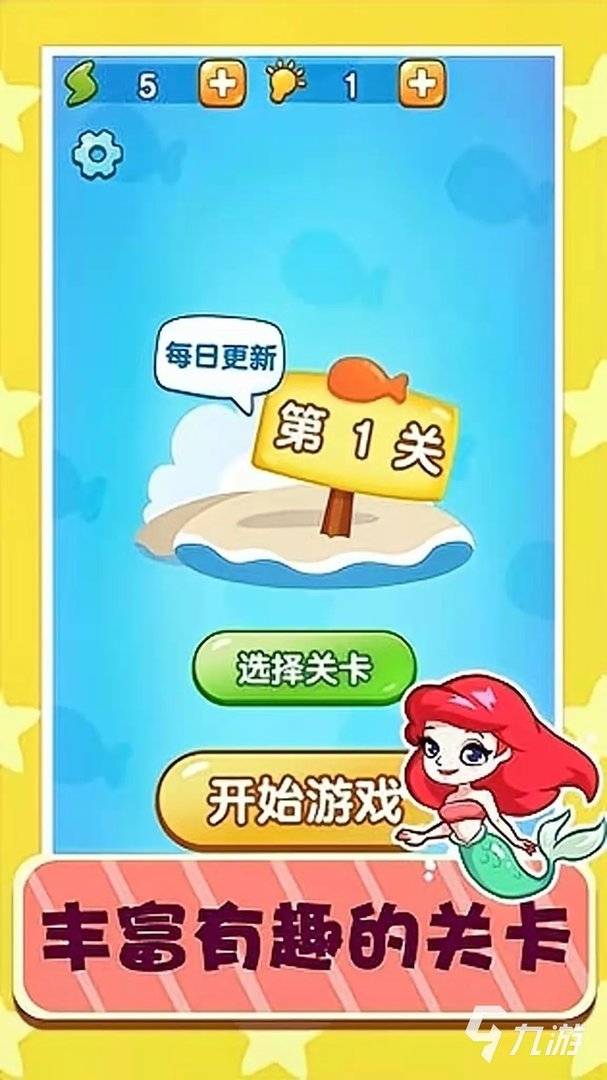 美人鱼化妆游戏下载大全2022 超火的美人鱼小游戏有哪些