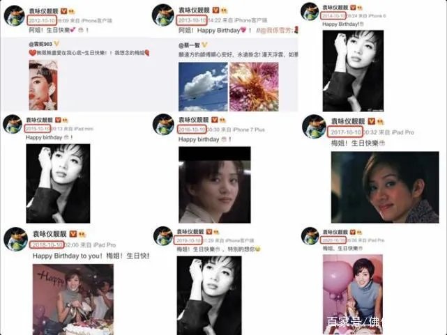 梅艳芳58岁冥诞 袁咏仪连续12年发文庆生纪念