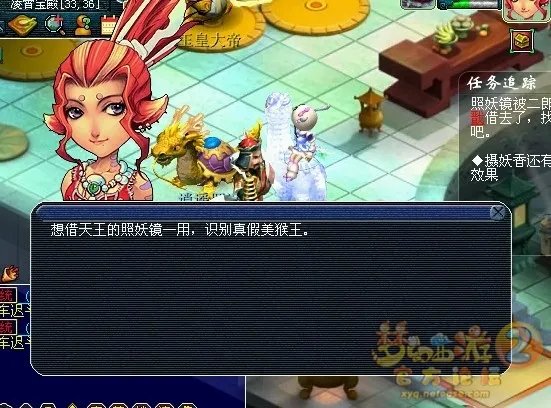 梦幻西游真假美猴王剧情攻略