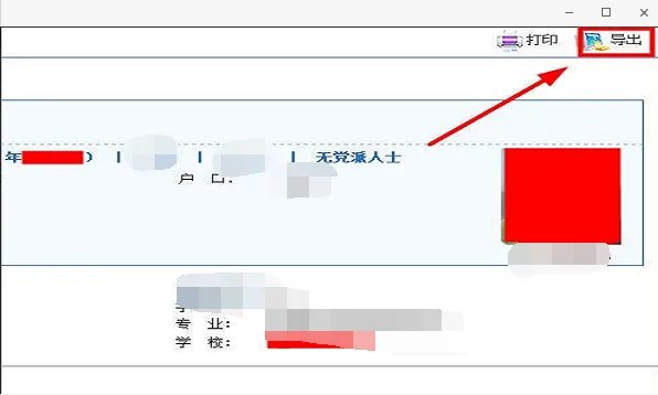 51jop的简历怎么下载
