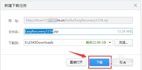 easyrecovery怎么下载