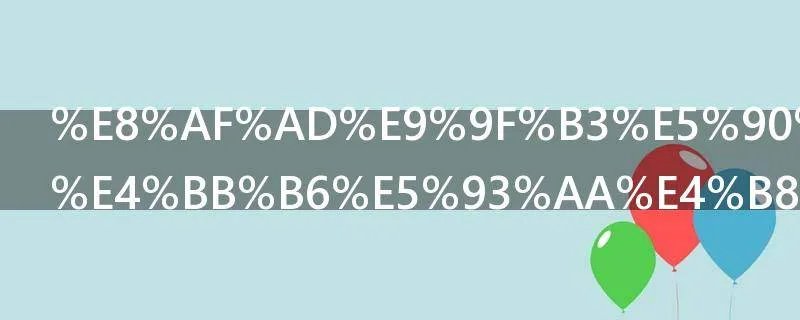 语音合成软件哪个最好