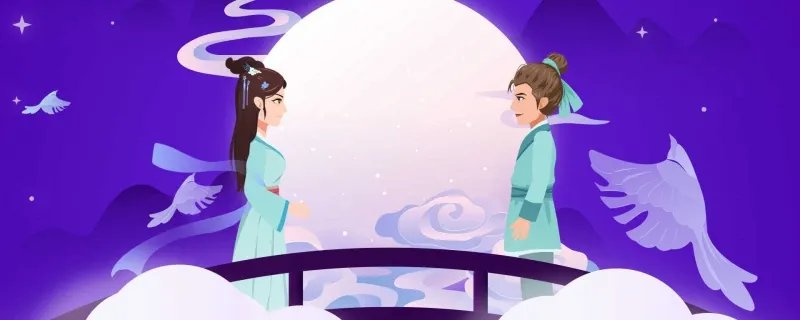 中国情人节是哪一天