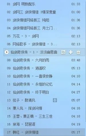 剑网三有哪些好听的歌曲？类似于剑三侠客行那样的。