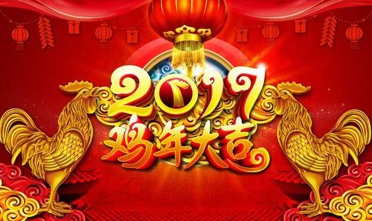 2017年法定节假日安排时间表什么时候