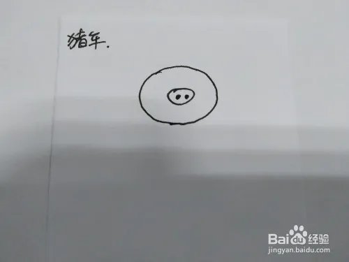 放鞭炮的卡通小猪简笔画怎么画