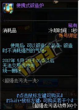 dnf洗刷刷精灵在哪里 dnf洗刷刷精灵位置