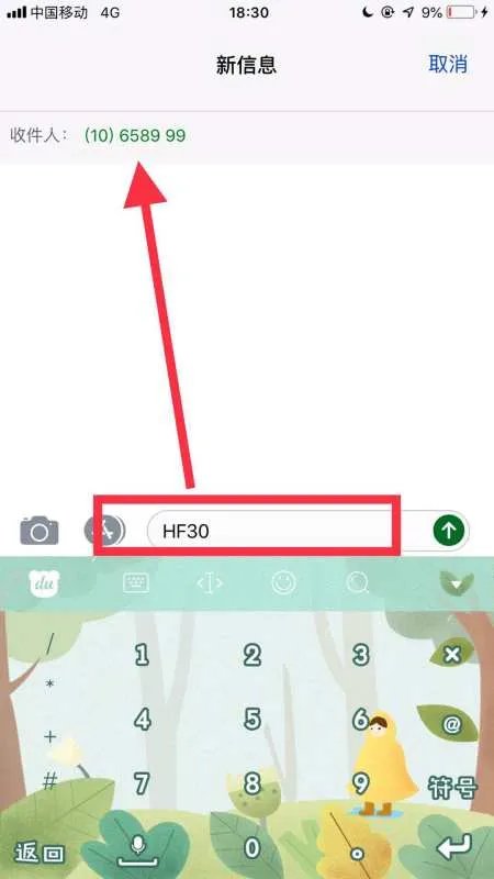 移动积分全部兑换话费发什么短信