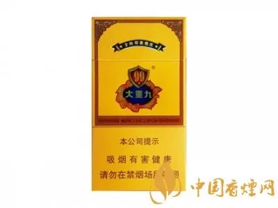 大重九香烟价格表2020 云烟软大重九多少钱