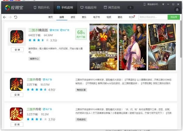 西游杀桌牌手机游戏