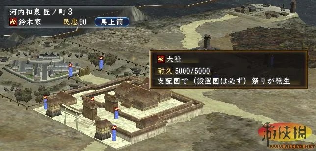 《信长之野望13：天道威力加强版》日文PK版：八大文化设施图文详解（略有修改）