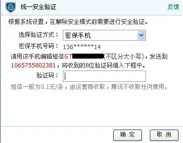 dnf怎么解除安全模式