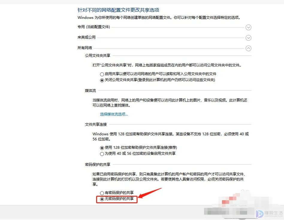 网络打印机共享设置方法