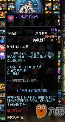 《DNF》十周年武器装扮礼盒获得方法 十周年武器装扮外观一览