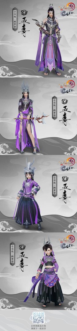 《剑网3》五毒门派100级新校服鹤梦套赏析