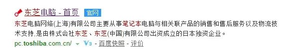 东芝笔记本的官方网站是多少