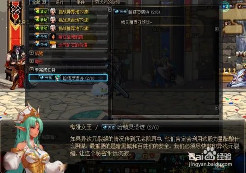 暗精灵遗迹怎么走 暗精灵遗迹在哪里