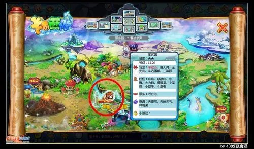 卡布西游双台谷在哪