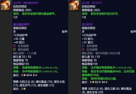 魔兽世界tbc怀旧服太阳之尘有什么用