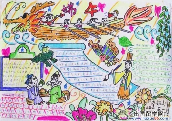 端午节手抄报版面设计图精选