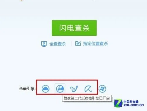 鹰眼引擎强力来袭 腾讯电脑管家8.0评测