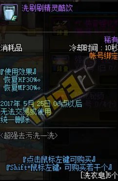 dnf洗刷刷精灵在哪里 dnf洗刷刷精灵位置