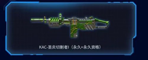 cf kac圣炎切割者怎么无限榴弹